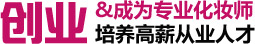 培养高薪从业人才